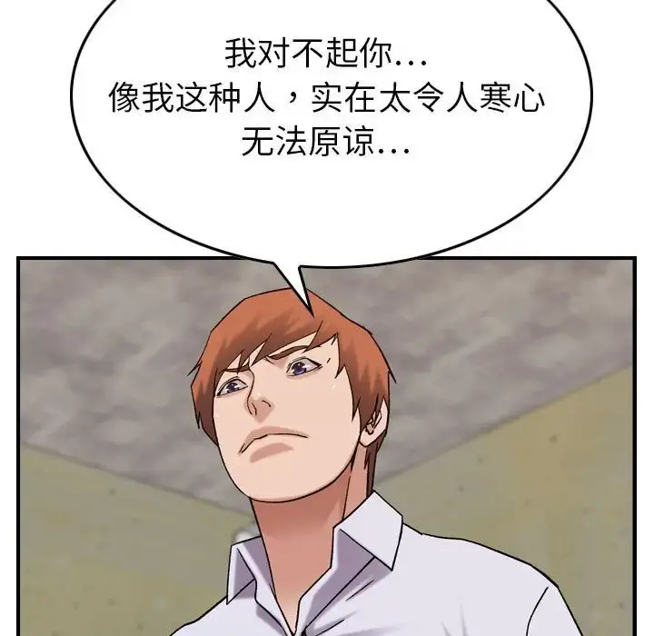 燃烧 第20章 第58页