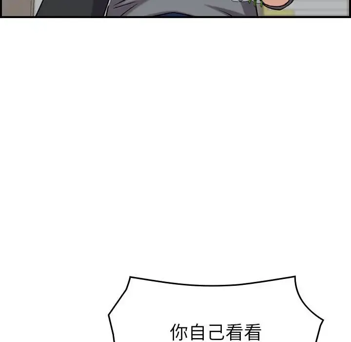 燃烧 第20章 第82页