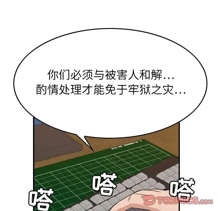 燃烧 第20章 第39页