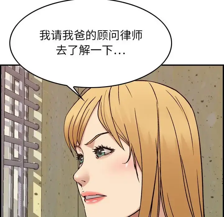 燃烧 第20章 第112页