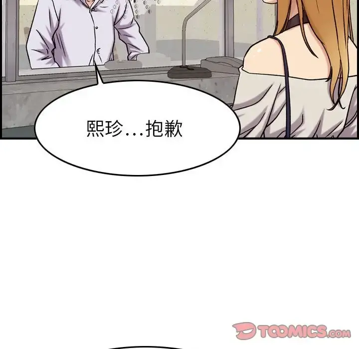 燃烧 第20章 第111页