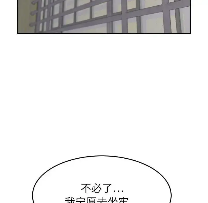 燃烧 第20章 第46页