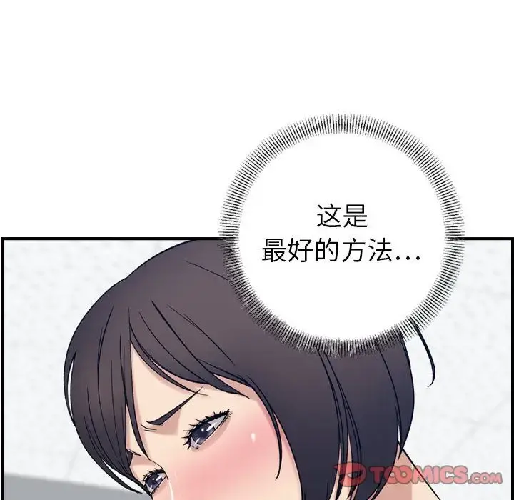 燃烧 第20章 第75页
