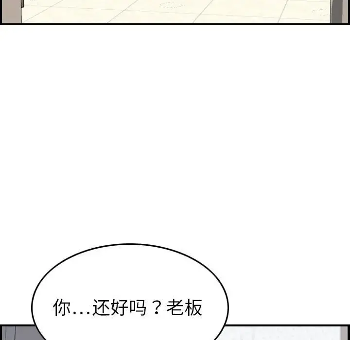 燃烧 第20章 第80页