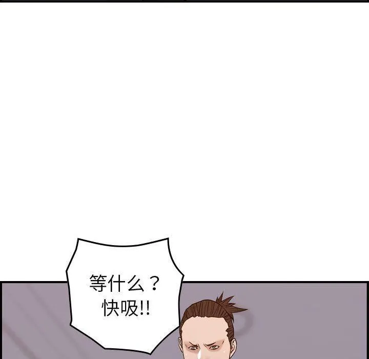 燃烧 第22话 第47页