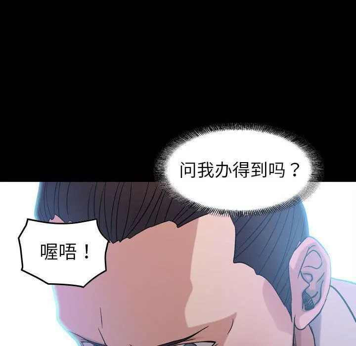 燃烧 第22话 第70页