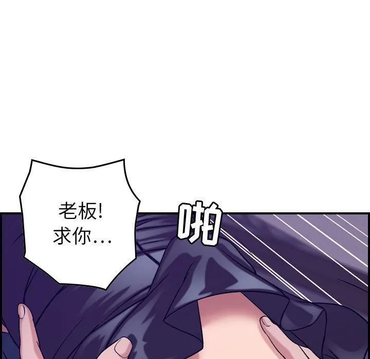 燃烧 第22话 第97页