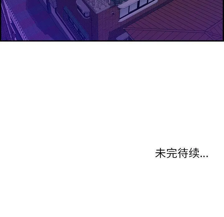 燃烧 第22话 第128页