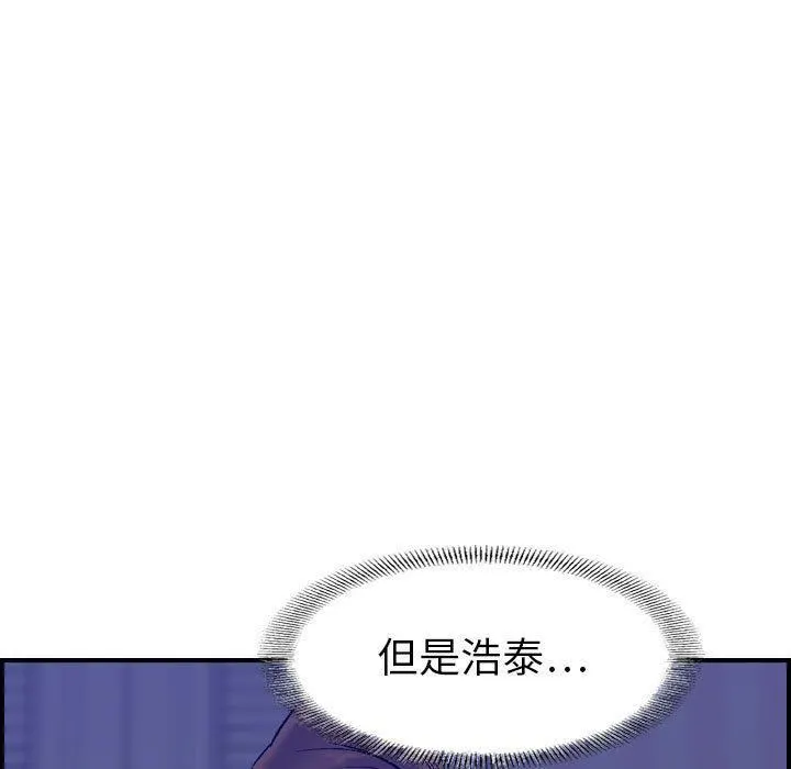 燃烧 第22话 第121页