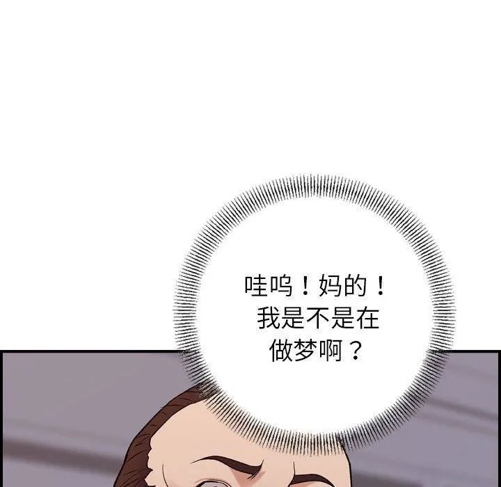 燃烧 第22话 第23页