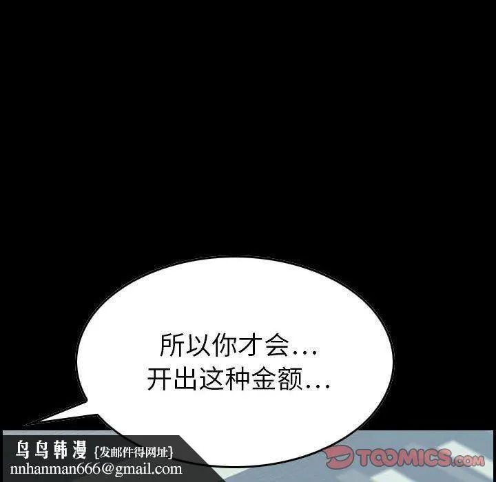 燃烧 第22话 第66页