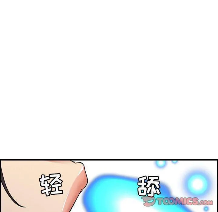 燃烧 第22话 第51页