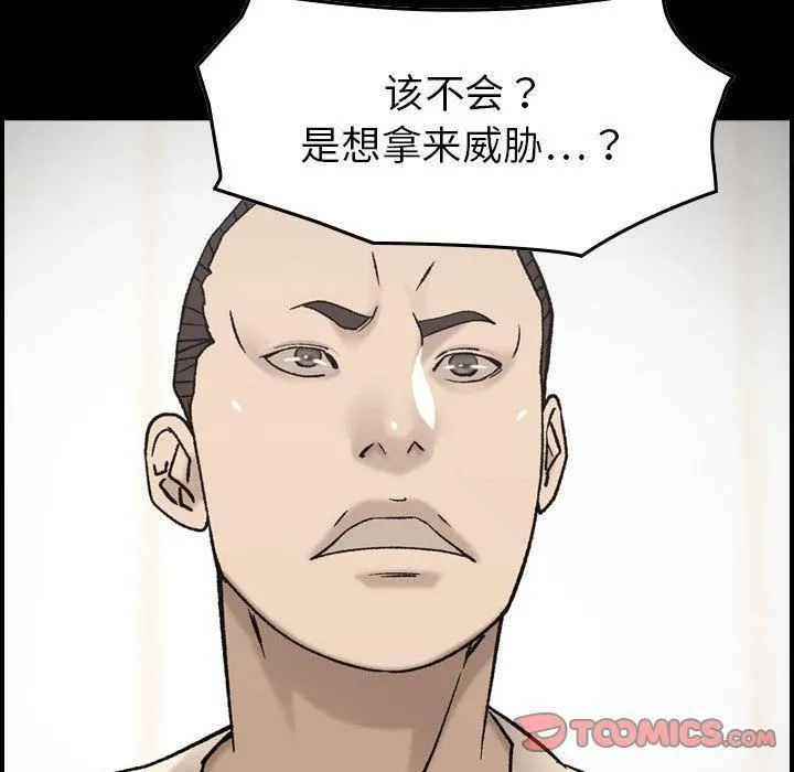 燃烧 第22话 第63页