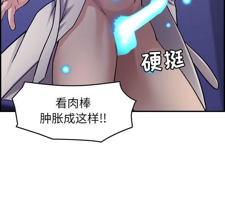燃烧 第22话 第94页