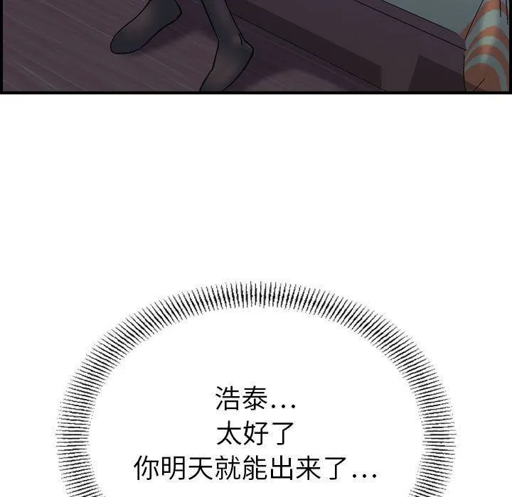 燃烧 第22话 第119页