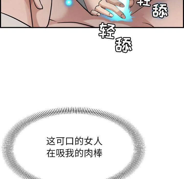 燃烧 第22话 第73页