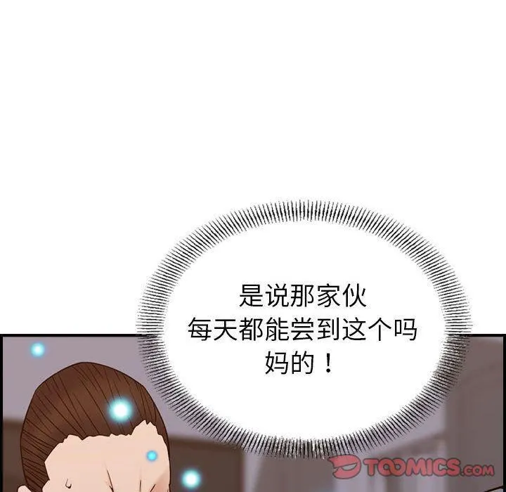 燃烧 第22话 第27页
