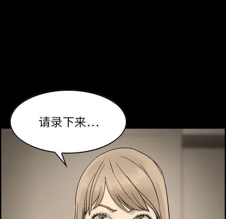 燃烧 第22话 第59页