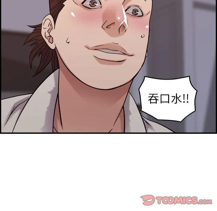 燃烧 第22话 第24页