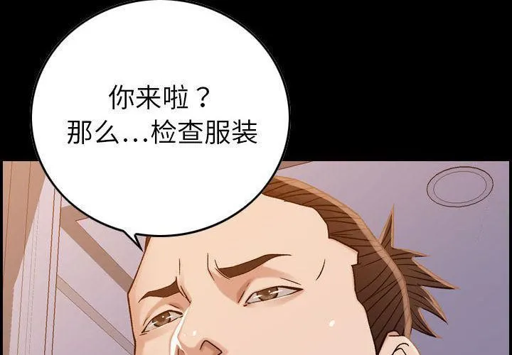 燃烧 第22话 第4页