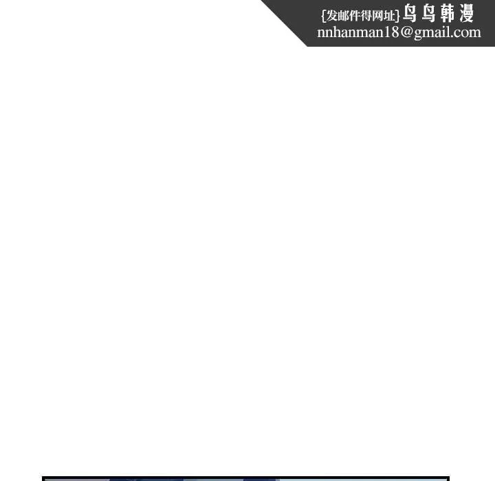 燃烧 第23话 第64页