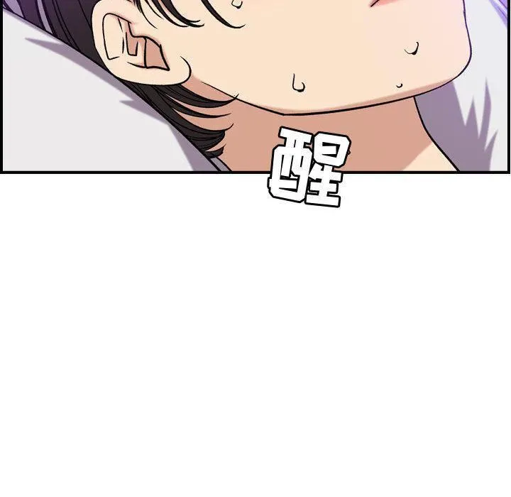 燃烧 第23话 第34页