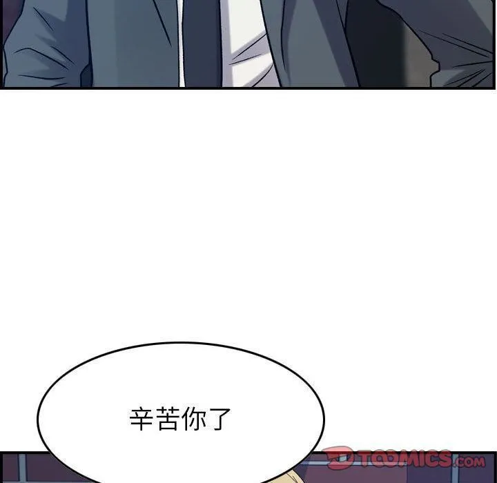燃烧 第23话 第71页