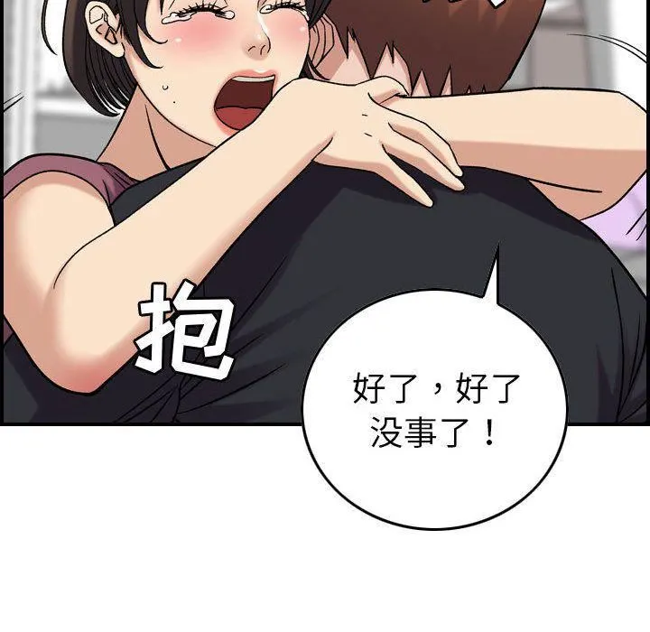 燃烧 第23话 第43页