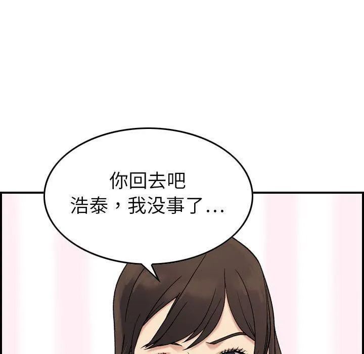 燃烧 第23话 第55页