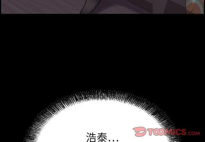 燃烧 第23话 第3页