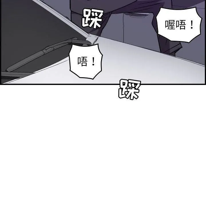 燃烧 第23话 第96页