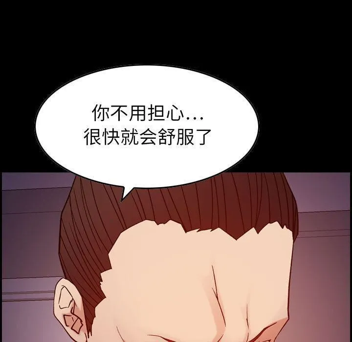 燃烧 第23话 第27页