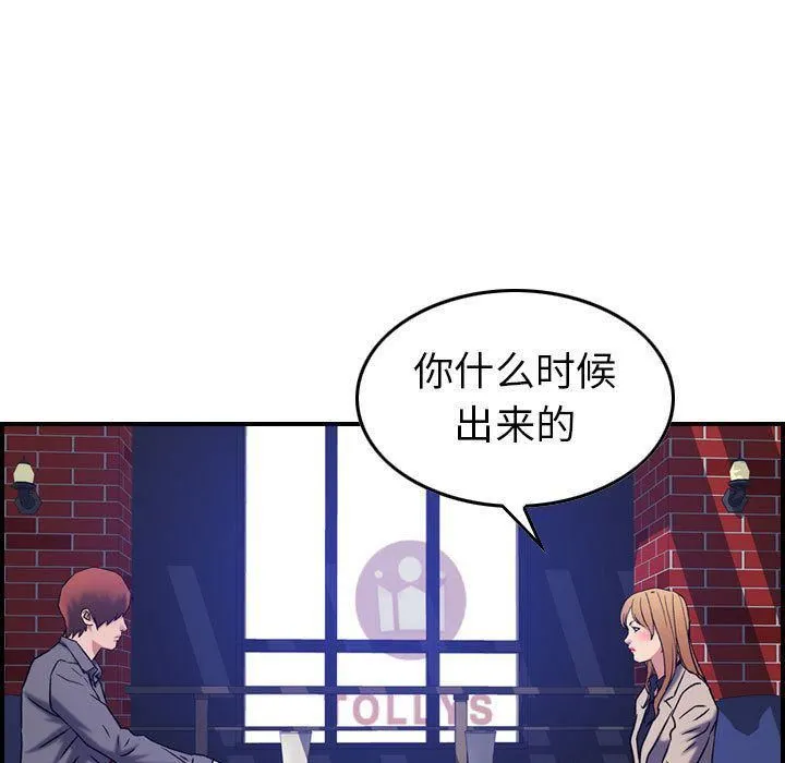 燃烧 第23话 第117页