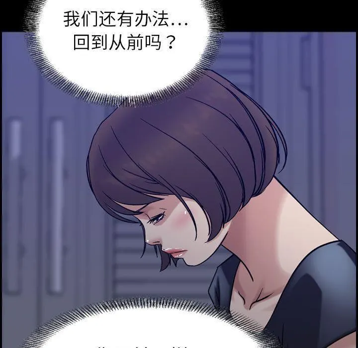 燃烧 第23话 第7页