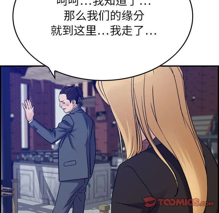 燃烧 第23话 第83页