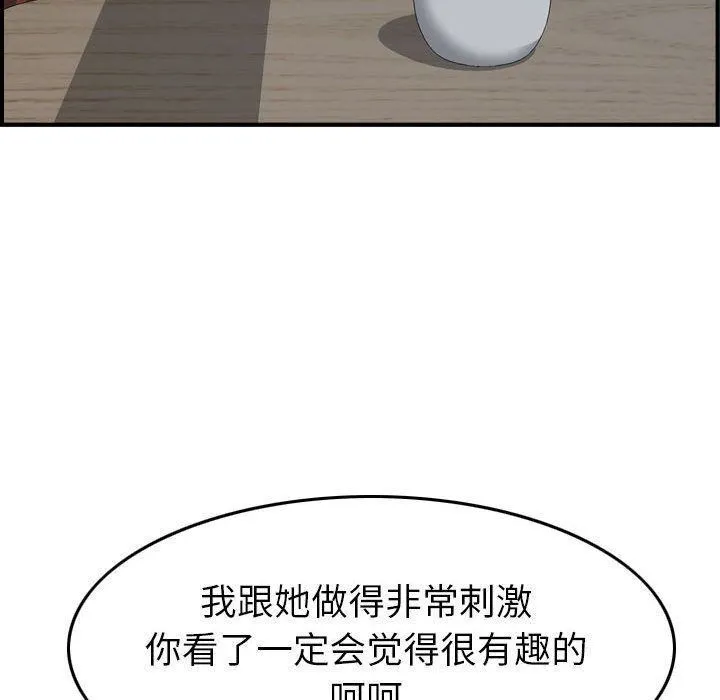 燃烧 第23话 第73页