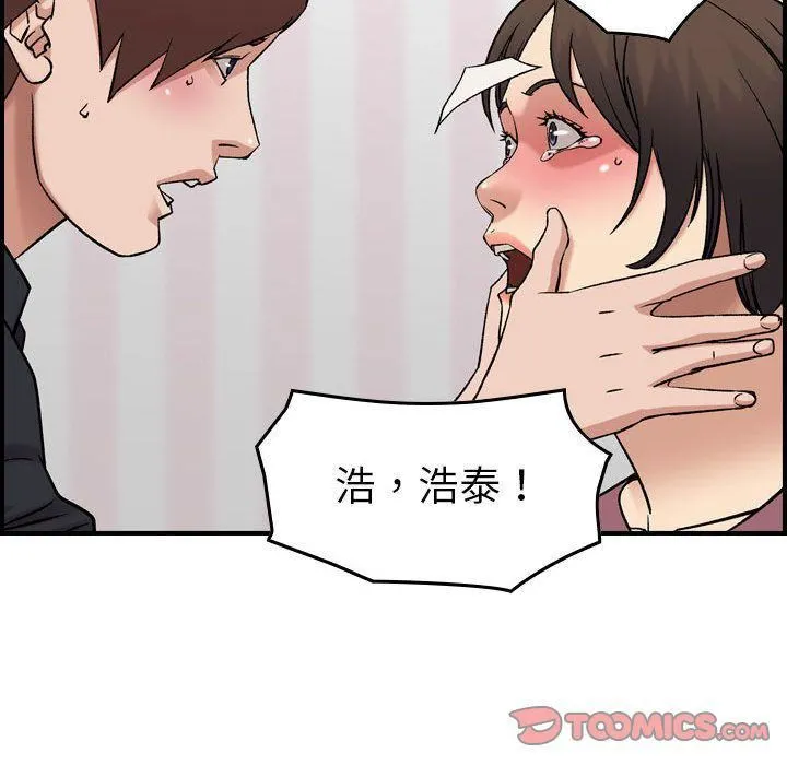 燃烧 第23话 第41页