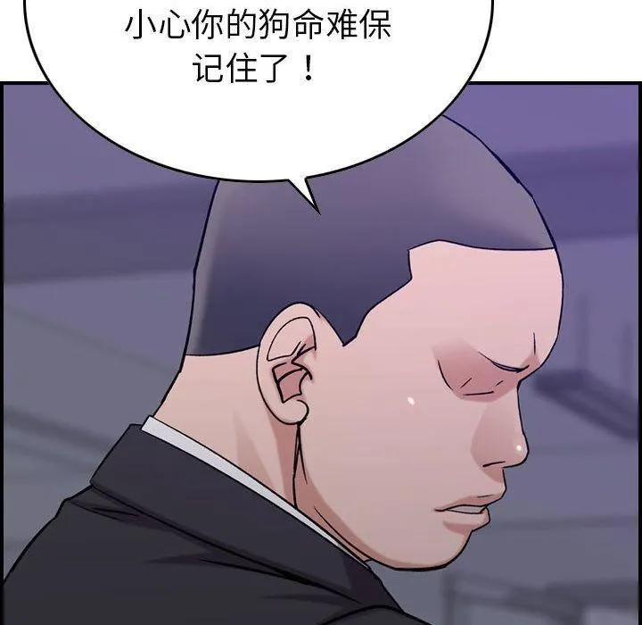 燃烧 第23话 第110页