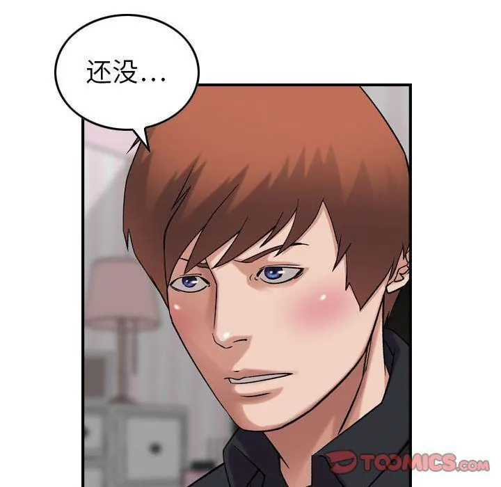 燃烧 第23话 第50页