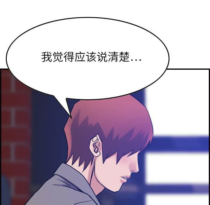 燃烧 第23话 第119页