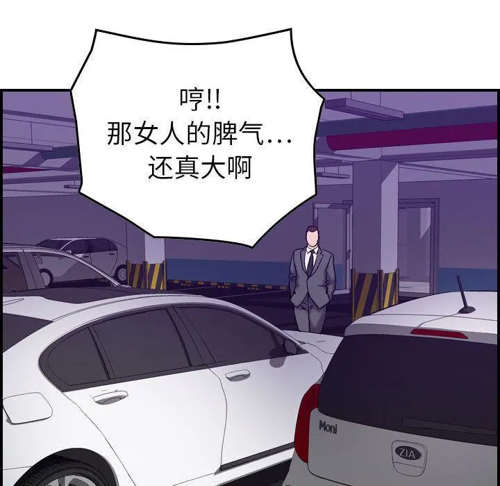 燃烧 第23话 第87页