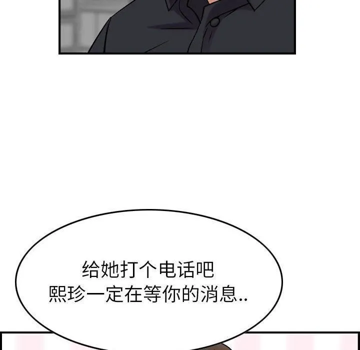 燃烧 第23话 第51页