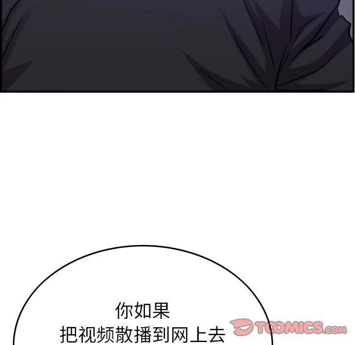 燃烧 第23话 第109页