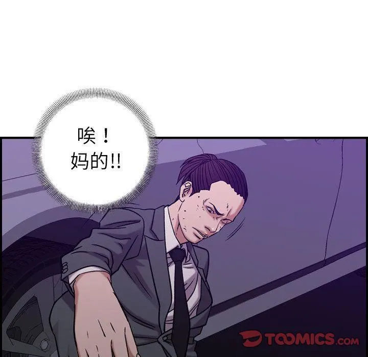 燃烧 第23话 第106页