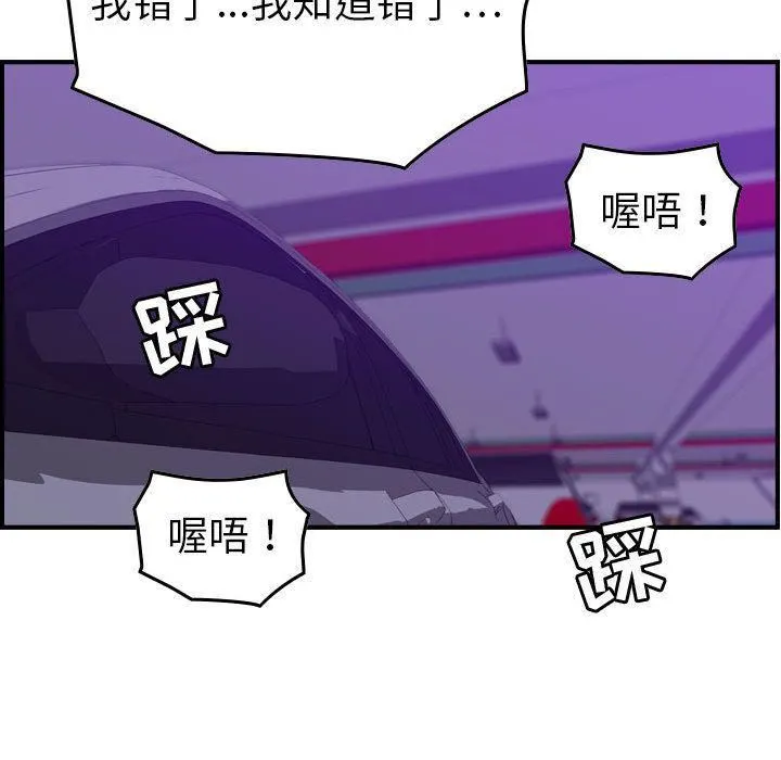 燃烧 第23话 第99页