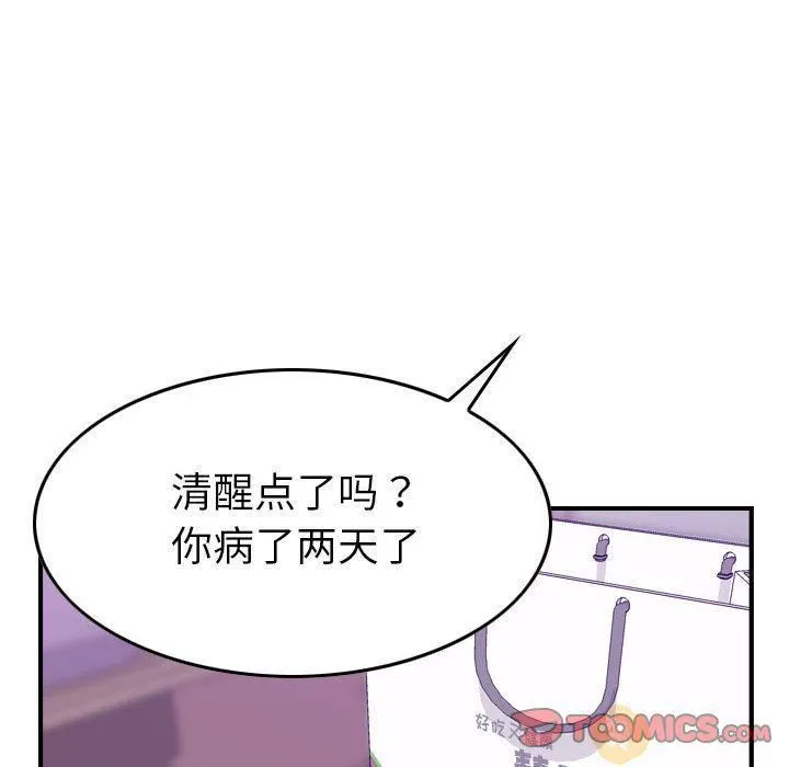 燃烧 第23话 第44页