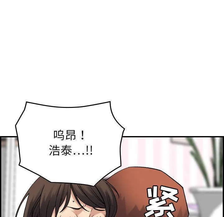燃烧 第23话 第42页