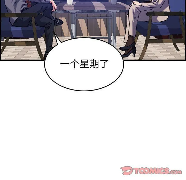 燃烧 第23话 第118页