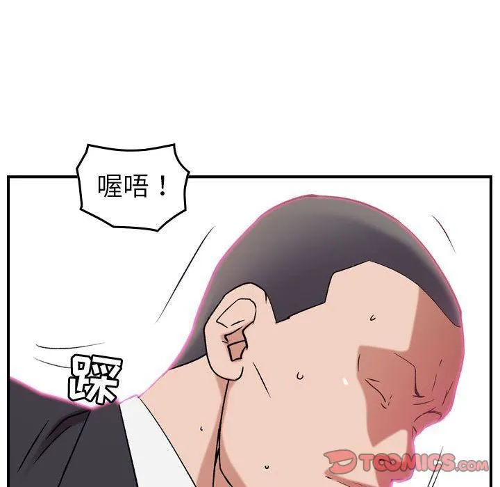燃烧 第23话 第97页