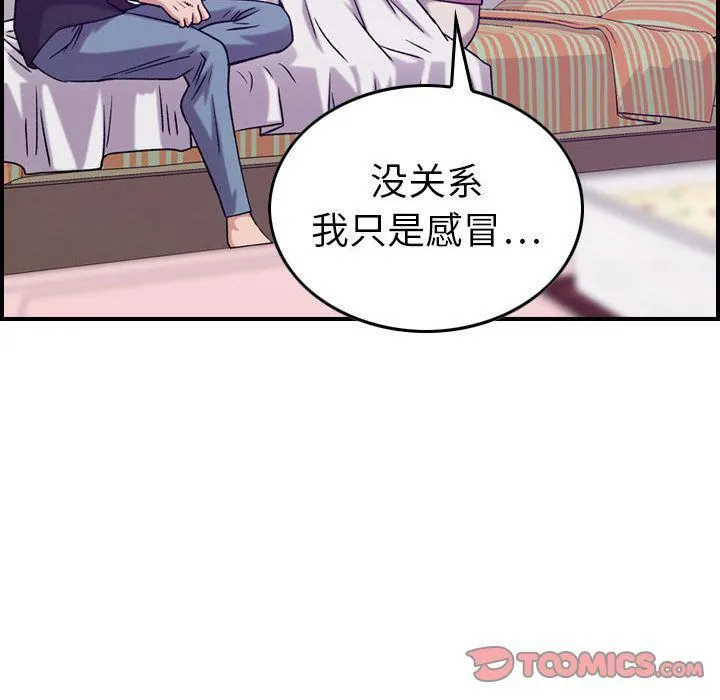 燃烧 第23话 第47页